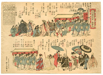 Unknown Procession At Yasaka Shrine Artelino Ukiyo E