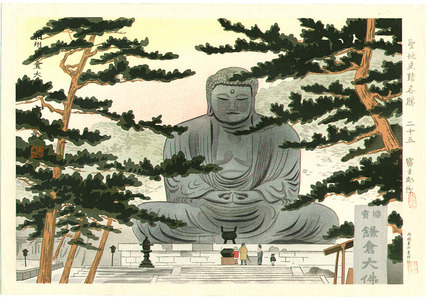Tokuriki Tomikichiro: Great Buddha of Kamakura - Famous, Sacred and Historical Places (first edition) - Artelino