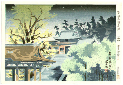 Tokuriki Tomikichiro: Tsurugaoka Hachimangu Shrine - Famous, Sacred and Historical Places (first edition) - Artelino