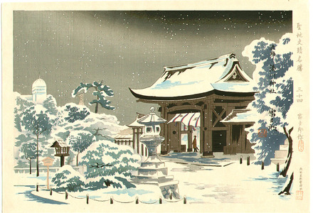 Tokuriki Tomikichiro: Minatogawa Shrine - Famous, Sacred and Historical Places (first edition) - Artelino