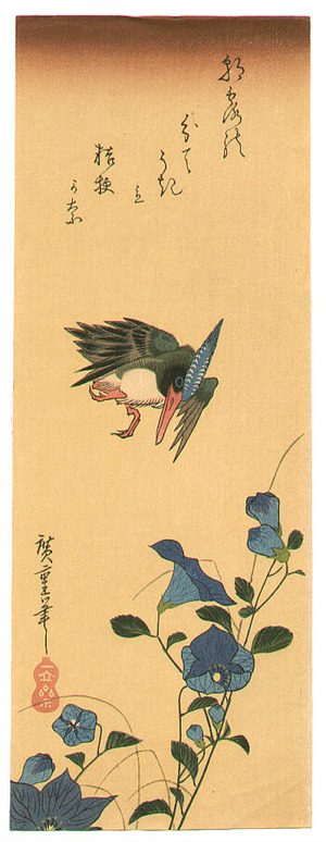 歌川広重: Kingfisher and Bell Flower - Artelino
