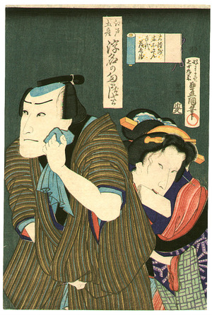 Utagawa Kunisada, 歌川国貞 (Utagawa Kunisada)による浮世絵「Kabuki Scene」