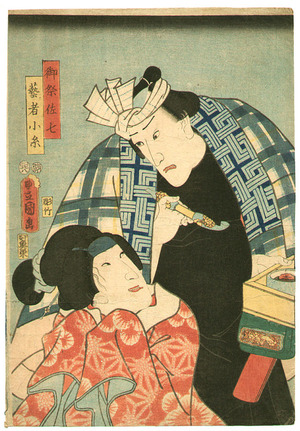 Japanese Print "Kabuki Scene" by Utagawa Kunisada, 歌川国貞 (Utagawa Kunisada)