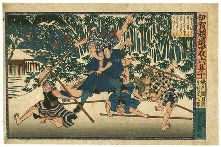 Utagawa Kunikazu: Act 10 - Igagoe Dochu Sugoroku - Artelino