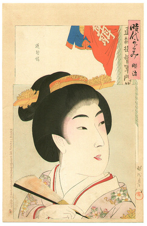 Toyohara Chikanobu: Meiji - Jidai Kagami - Artelino