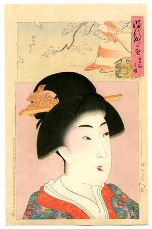 Toyohara Chikanobu: Kyouwa - Jidai Kagami - Artelino