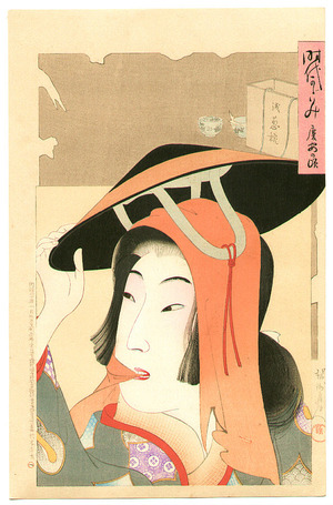 Toyohara Chikanobu: Keian- Jidai Kagami - Artelino