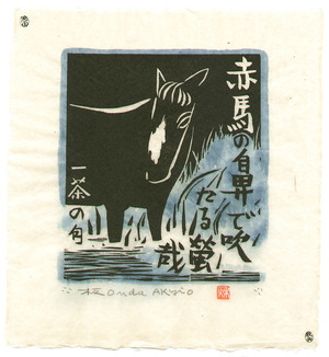 Onda Akio: Red Horse and Fireflies - Artelino
