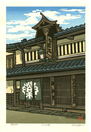 Nishijima Katsuyuki: Store in Mt.Taishi - Artelino