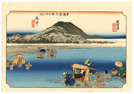 Utagawa Hiroshige: Fuchu - Tokaido Gojusan Tsugi no Uchi (Hoeido) - Artelino