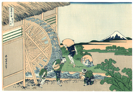 Katsushika Hokusai: Watermill at Onden - Thirty-six Views of Mt.Fuji - Artelino