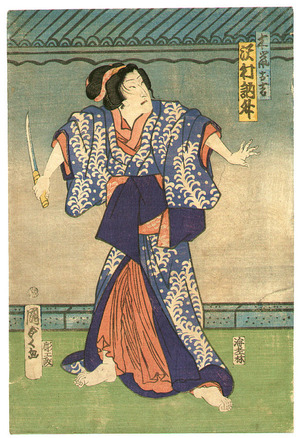 Utagawa Kunisada III: Three Dangerous Women - Artelino