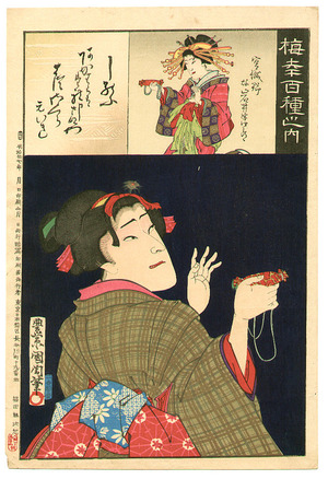 豊原国周: Shinobu - One Hundred Kabuki Roles by Onoe Baiko - Artelino