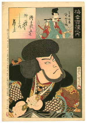 Toyohara Kunichika: Flute Player and Robber - One Hundred Kabuki Roles by Onoe Baiko - Artelino