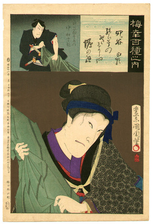 Toyohara Kunichika: Ghost Story of Yotsuya - One Hundred Kabuki Roles by Onoe Baiko - Artelino