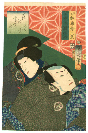 Utagawa Kunisada: Lovers - Kabuki - Artelino