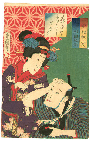 Utagawa Kunisada: Two Kabuki actors - Artelino