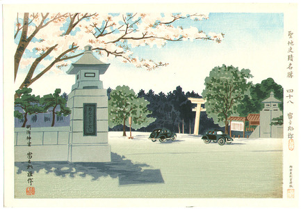Tokuriki Tomikichiro: Meiji Shrine and 1930s Cars - Famous Historic Places and Holy Places - Artelino