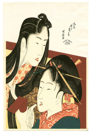 Katsushika Hokusai: Ground Cherry - Artelino