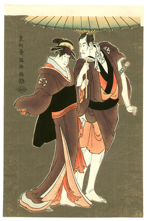 Toshusai Sharaku: Umegawa and Chubei - Artelino