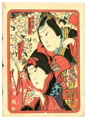 Unknown: Motome and Omiwa - Kabuki - Artelino