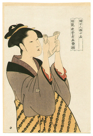 Kitagawa Utamaro: Beauty Reading a Letter - Artelino