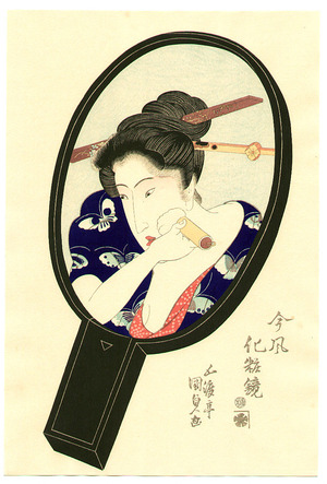 Japanese Print "Beauty with a Brush in a Mirror" by Utagawa Kunisada, 歌川国貞 (Utagawa Kunisada)