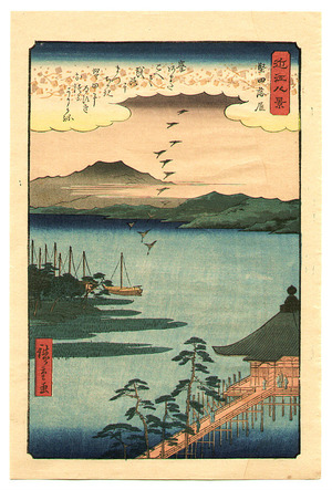Utagawa Hiroshige: Descending Geese at Katata - Artelino