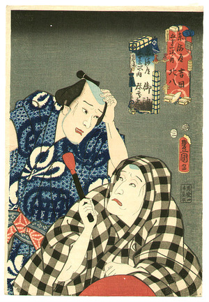 Utagawa Kunisada: Shanks Mare on the Tokaido 53 Stations - Artelino