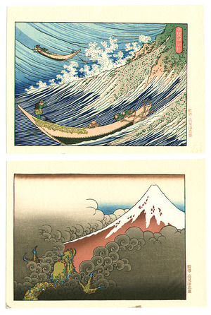 Katsushika Hokusai: Dragon and Ocean Wave - Artelino