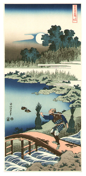 Katsushika Hokusai: Crossing a Country Bridge - Artelino