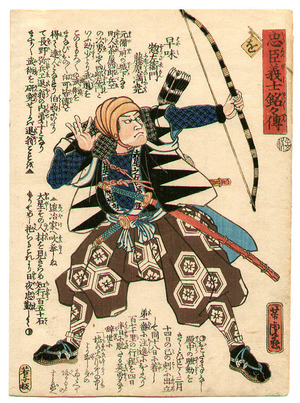Utagawa Yoshitora: Hayami Sozaemon - Biography of Royal Vassals - Artelino