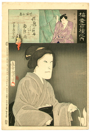 Toyohara Kunichika: Ghost Peony Lantern - One Hundred Kabuki Roles by Onoe Baiko - Artelino