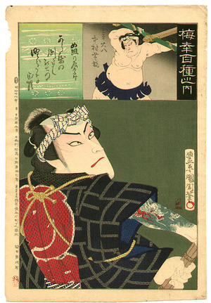 豊原国周: Tattoo vs. Sumo - One Hundred Kabuki Roles by Onoe Baiko - Artelino