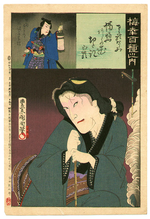 Toyohara Kunichika: Otomi - One Hundred Kabuki Roles by Onoe Baiko - Artelino