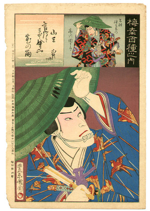 豊原国周: Two Rivals - One Hundred Kabuki Roles by Onoe Baiko - Artelino