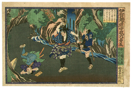 Utagawa Kunikazu: Act 5 - Igagoe Dochu Sugoroku - Artelino