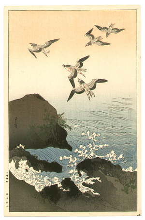 Yoshimoto Gesso: Swallows and Waves - Artelino
