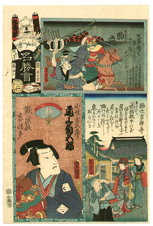 Utagawa Kunisada: Onoe Kikugoro - Flower of Edo - Artelino