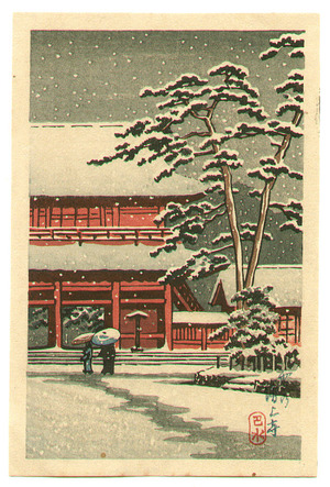 Kawase Hasui: Zojoji Temple in a Snowy Day - Artelino