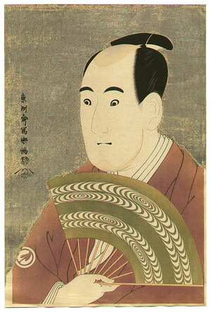 Toshusai Sharaku: Sawamura - Kabuki - Artelino