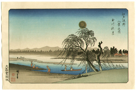 歌川広重: Autumn Moon at Tama River - Edo Kinko Hakkei - Artelino