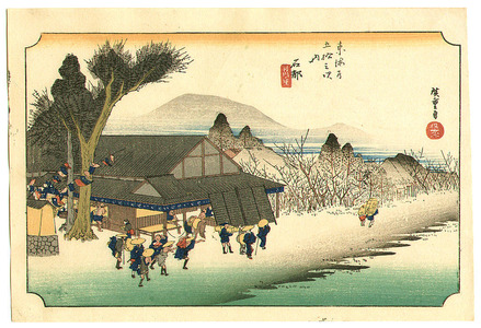 Utagawa Hiroshige: Ishibe - Fifty-three Stations of the Tokaido (Hoeido) - Artelino