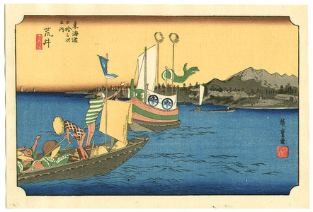 Utagawa Hiroshige: Arai - Fifty-three Stations of the Tokaido (Hoeido) - Artelino