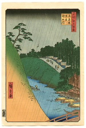 Utagawa Hiroshige: Kanda River - One Hundred Famous View of Edo - Artelino