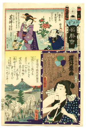 Utagawa Kunisada: Peony - Flower of Edo - Artelino