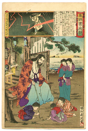 Toyohara Chikanobu: Sugawara Michizane - Azuma Nishiki Chuya Kurabe - Artelino