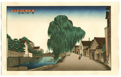Okuyama Gihachiro: Willow Tree - Noto Shin Nanao Hakkei - Artelino