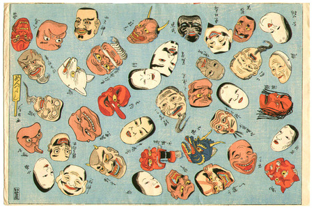 Unknown: Noh Masks - Artelino