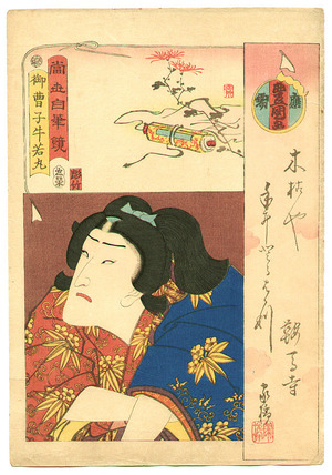 Utagawa Kunisada: Ushiwakamaru - kabuki - Artelino